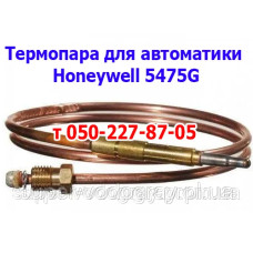 Термопара для автоматики Honeywell 5475