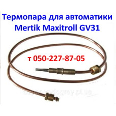 Термопара для автоматики Mertik Maxitroll GV31