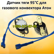 Датчик тяги для газового конвектора Атон Датчик тяги для газового конвектора Атон