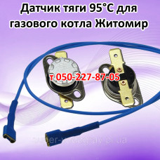 Датчик тяги для газового котла Житомир Датчик тяги для газового котла Житомир