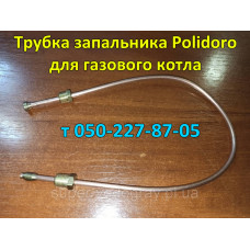 Трубка запальника Polidoro