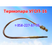 Датчик тяги, провод для УГОП-16