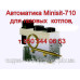 Датчик тяги, прерыватель Minisit-710 Датчик тяги, прерыватель Minisit-710