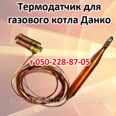Термодатчик для газового котла Данко (Eurosit-630)