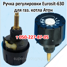 Ручка регулировки для газового котла Атон
