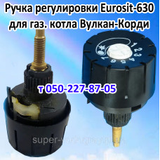 Ручка регулировки для газового котла Вулкан