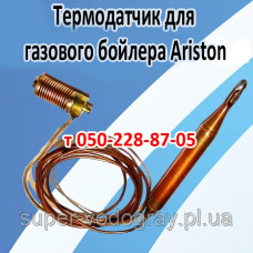 Термодатчик для газового бойлера Ariston