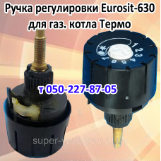 Ручка регулировки для газового котла Термо