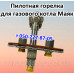 Автоматика Eurosit-630 для газового котла Маяк