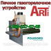 Жиклер для печного газогорелочного устройства Arti