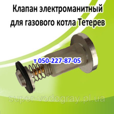 Клапан электромагнитный для газового котла Тетерев