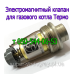 Автоматика, запчасти для котла Термо
