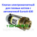 Автоматика, запчасти для газового котла Корди