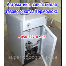 Автоматика, запчасти для газового котла Термолюкс Автоматика, запчасти для газового котла Термолюкс