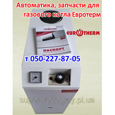 Автоматика, запчасти для газового котла Евротерм