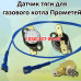 Автоматика, запчасти для газового котла Прометей
