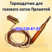 Автоматика, запчасти для газового котла Прометей