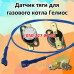 Автоматика, запчасти для газового котла Гелиос