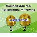 Автоматика, запчасти для газового конвектора Житомир