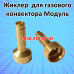 Автоматика, запчасти конвектора Модуль (MP7)