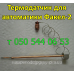 Запчасти для котла Вулкан с автоматикой Факел Запчасти для котла Вулкан с автоматикой Факел