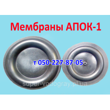 Мембрана АПОК-1