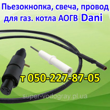 Пьезокнопка, провод, свеча розжига для котла Дани