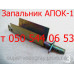 Запчасти к автоматике АПОК-1 (для газ. котла)