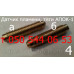 Запчасти к автоматике АПОК-1 (для газ. котла)