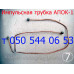 Запчасти к автоматике АПОК-1 (для газ. котла)