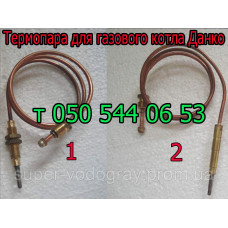 Термопара для газового котла Данко Термопара для газового котла Данко
