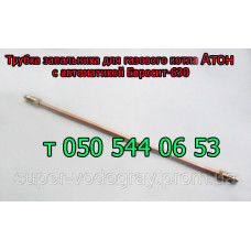 Трубка запальника для котла Атон