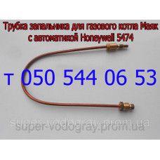 Трубка запальника для газового котла Маяк с автоматикой Honeywell