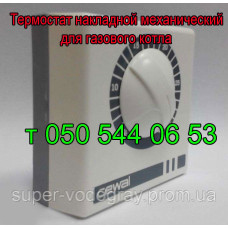 Термостат для газового котла (механический)