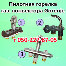 Запальник для газового конвектора Gorenje