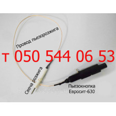 Кабель электроподжига для газового котла