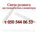 Кабель электроподжига для газового котла