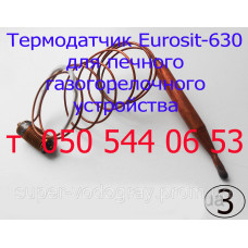 Термодатчик-термобаллон для газового котла с автоматикой Eurosit-630