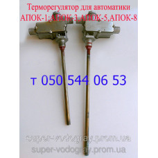 Терморегулятор для автоматики АПОК-1; 3; 5; 8 Терморегулятор для автоматики АПОК-1; 3; 5; 8
