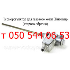 Терморегулятор для газового котла Житомир-3 Терморегулятор для газового котла Житомир-3