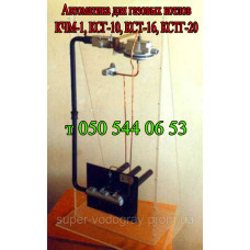 Запчасти для газового котла КЧМ,КСТ,КСГ-16,КСТГ-20