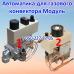 Автоматика, запчасти конвектора Модуль (MP7)