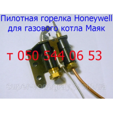 Пилотная горелка к автоматике Honeywell для газового котла Маяк