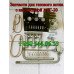 Датчик пламени,тяги для газовых котлов КЧМ,КСТ