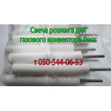 Свеча розжига для конвектора Росс (Eurosit-630)
