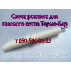 Свеча розжига для газового котла Термо-Бар