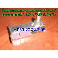 Датчик пламени,тяги для газовых котлов КЧМ,КСТ