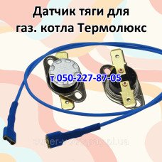 Датчик тяги для газового котла Термолюкс
