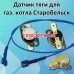Автоматика, запчасти для котла Старобельск