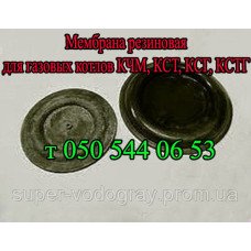 Мембрана резиновая для газового котла КЧМ, КСТ, КСГ, КСТГ Мембрана резиновая для газового котла КЧМ, КСТ, КСГ, КСТГ